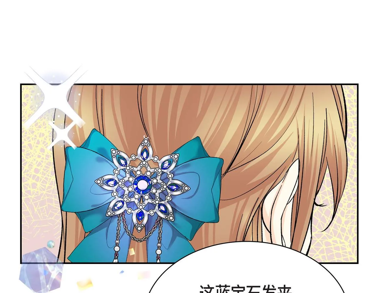 第37话 绝不再犯第二次错误 第113页