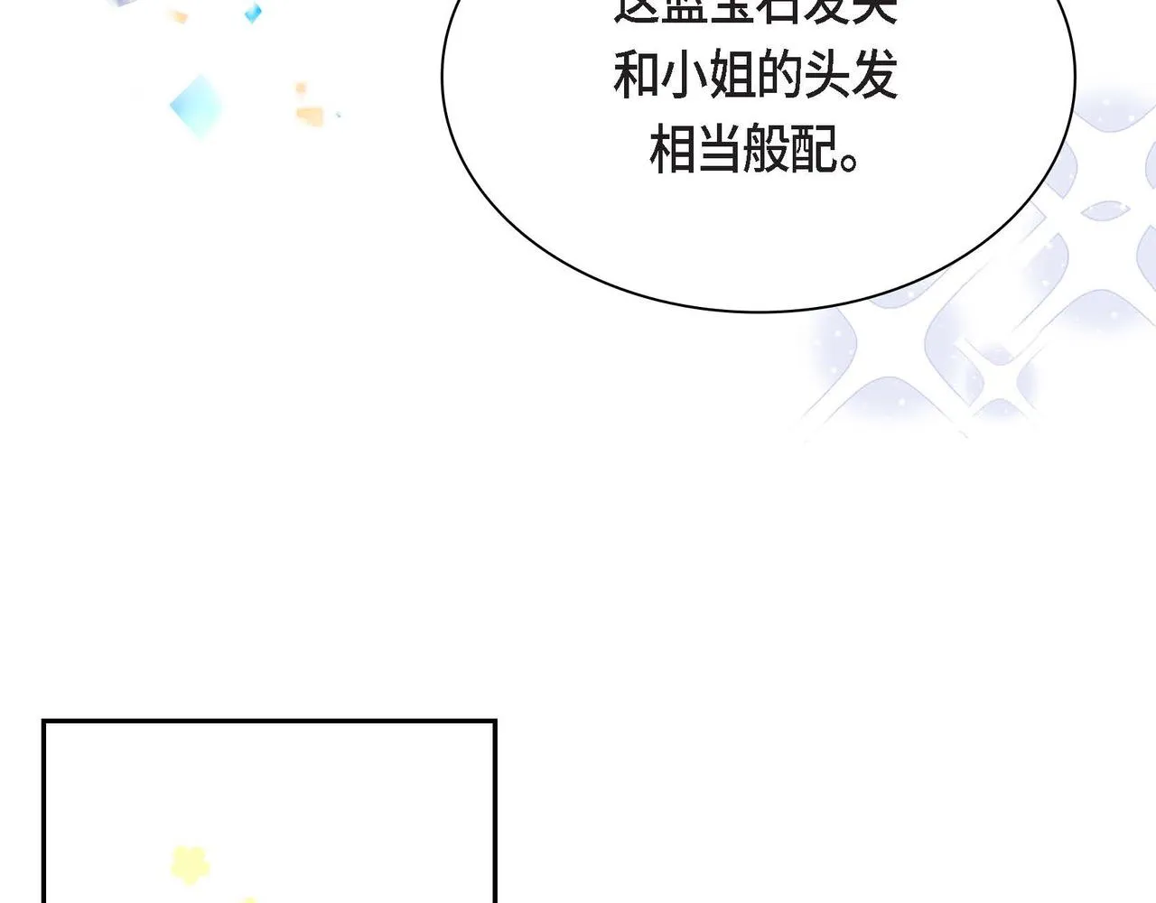 第37话 绝不再犯第二次错误 第114页