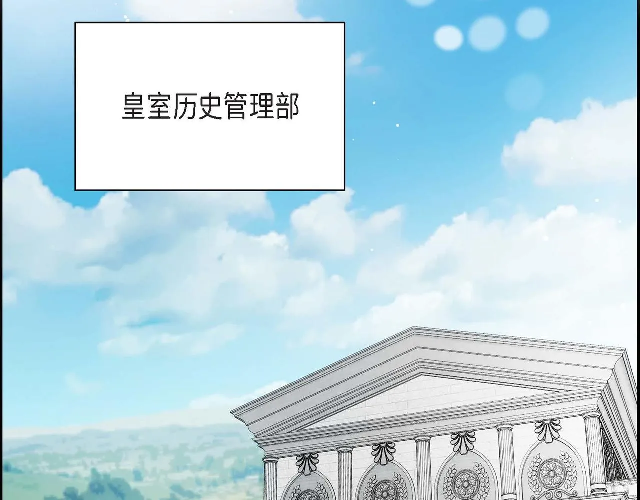 第37话 绝不再犯第二次错误 第119页