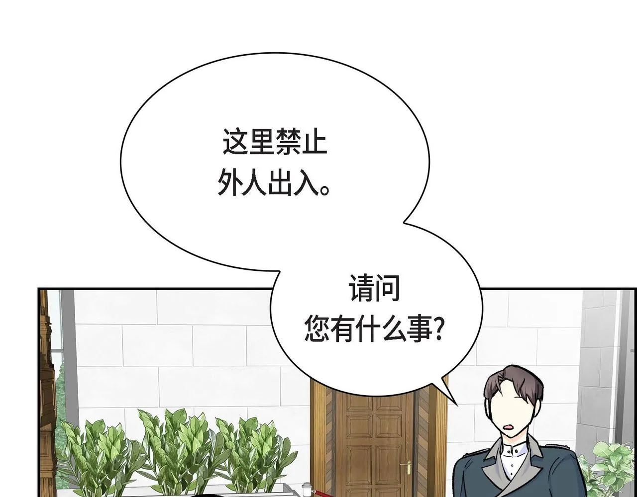 第37话 绝不再犯第二次错误 第122页