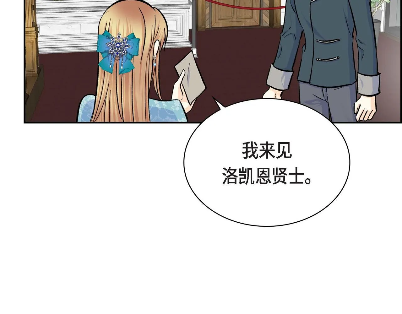第37话 绝不再犯第二次错误 第123页