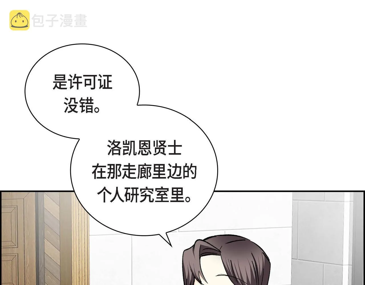 第37话 绝不再犯第二次错误 第124页
