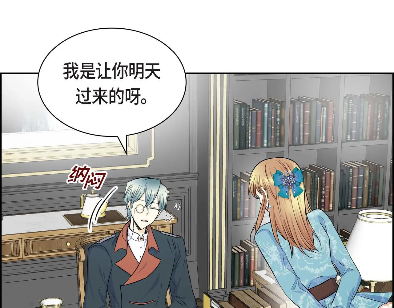 第37话 绝不再犯第二次错误 第130页
