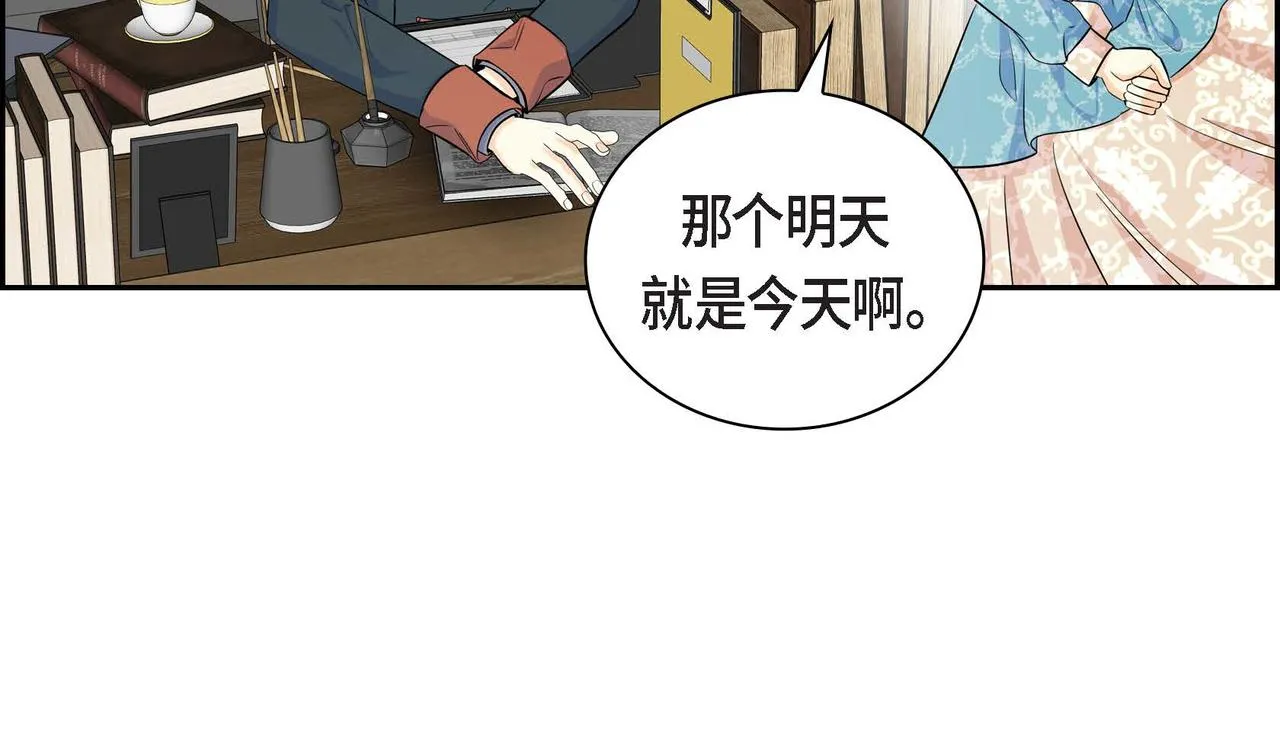 第37话 绝不再犯第二次错误 第131页