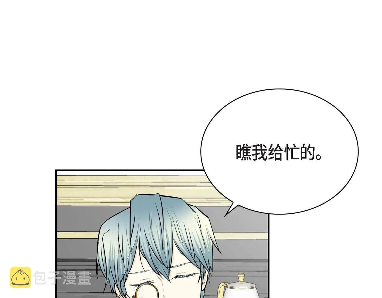 第37话 绝不再犯第二次错误 第132页
