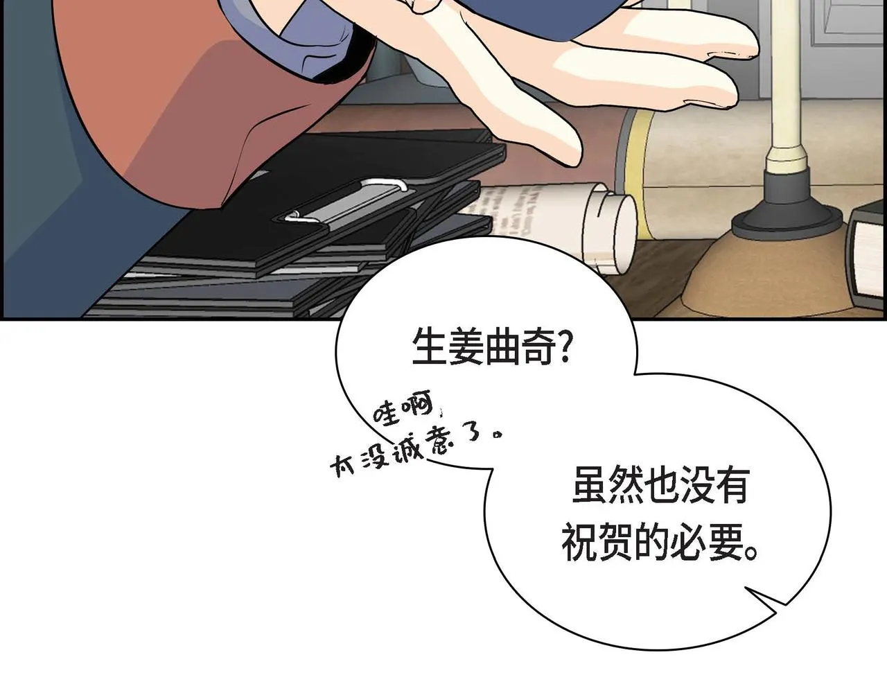 第37话 绝不再犯第二次错误 第135页