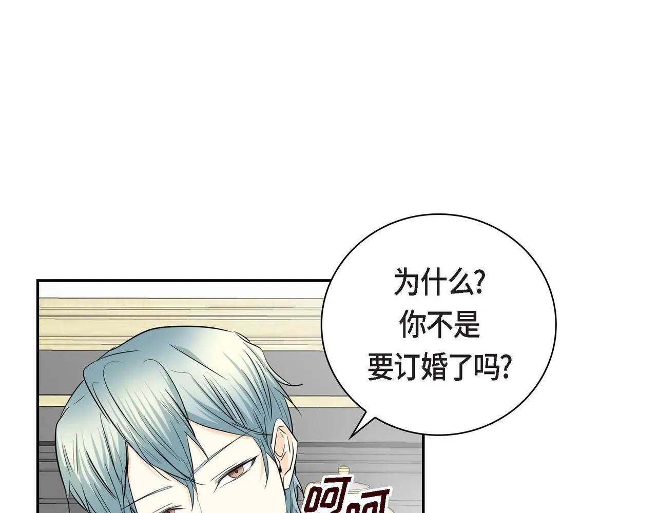 第37话 绝不再犯第二次错误 第136页