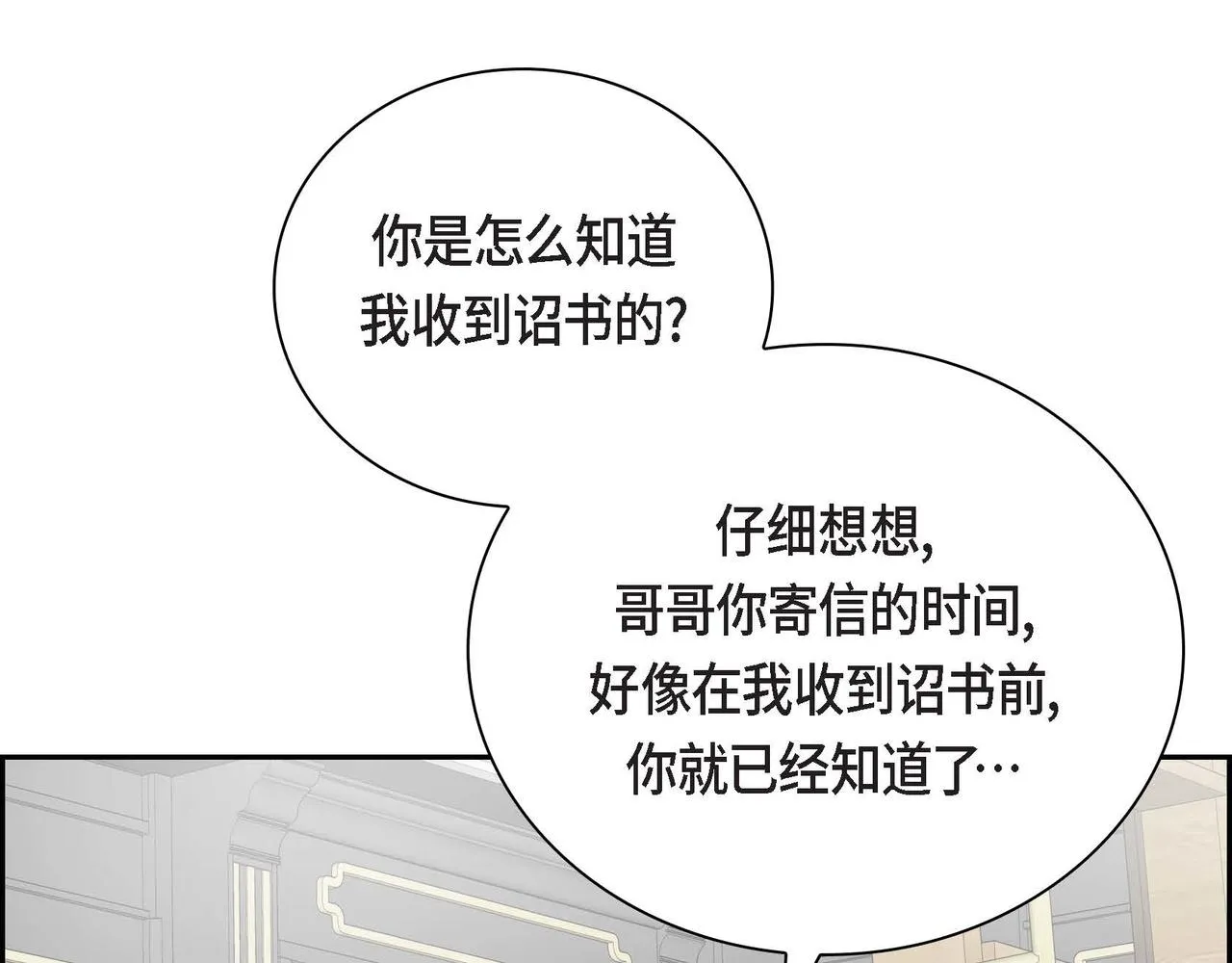 第37话 绝不再犯第二次错误 第138页