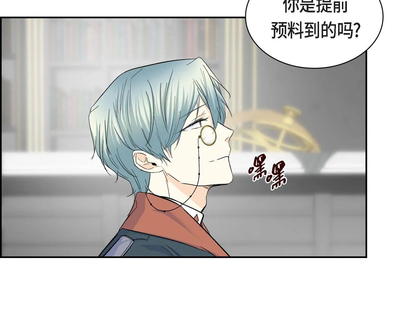 第37话 绝不再犯第二次错误 第141页