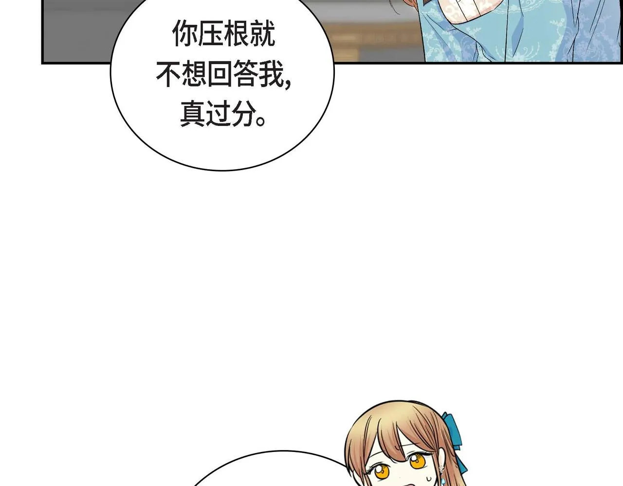 第37话 绝不再犯第二次错误 第143页