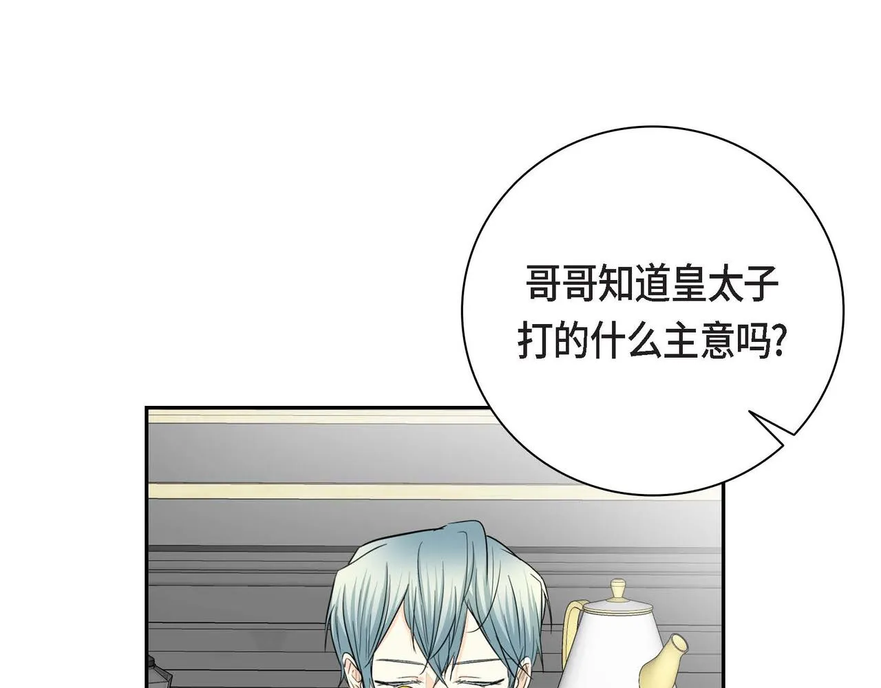第37话 绝不再犯第二次错误 第146页