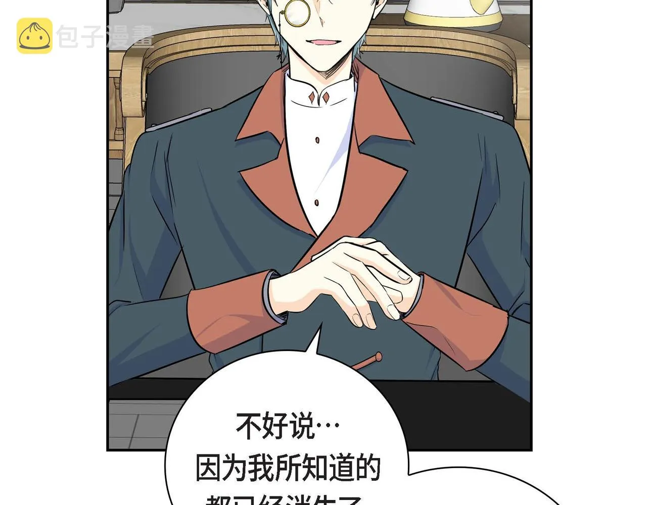 第37话 绝不再犯第二次错误 第147页