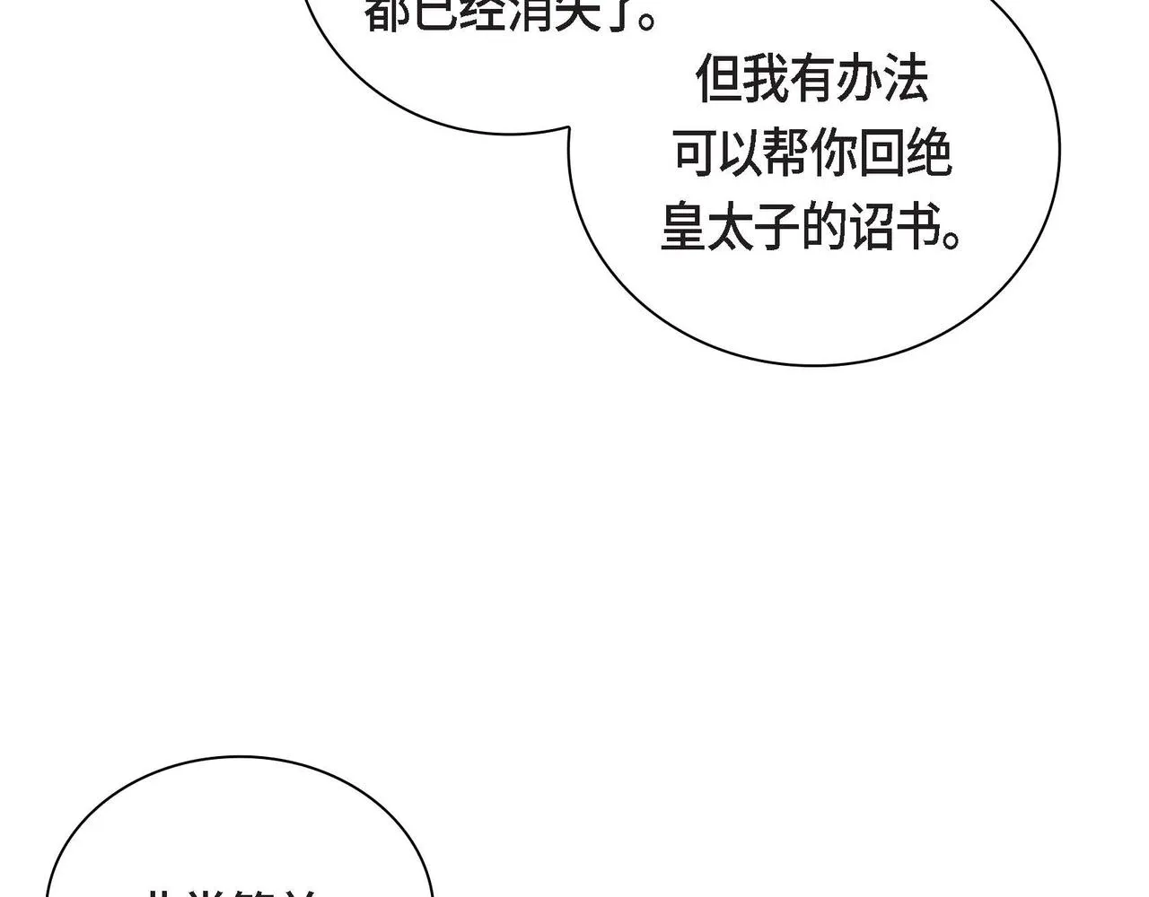 第37话 绝不再犯第二次错误 第148页