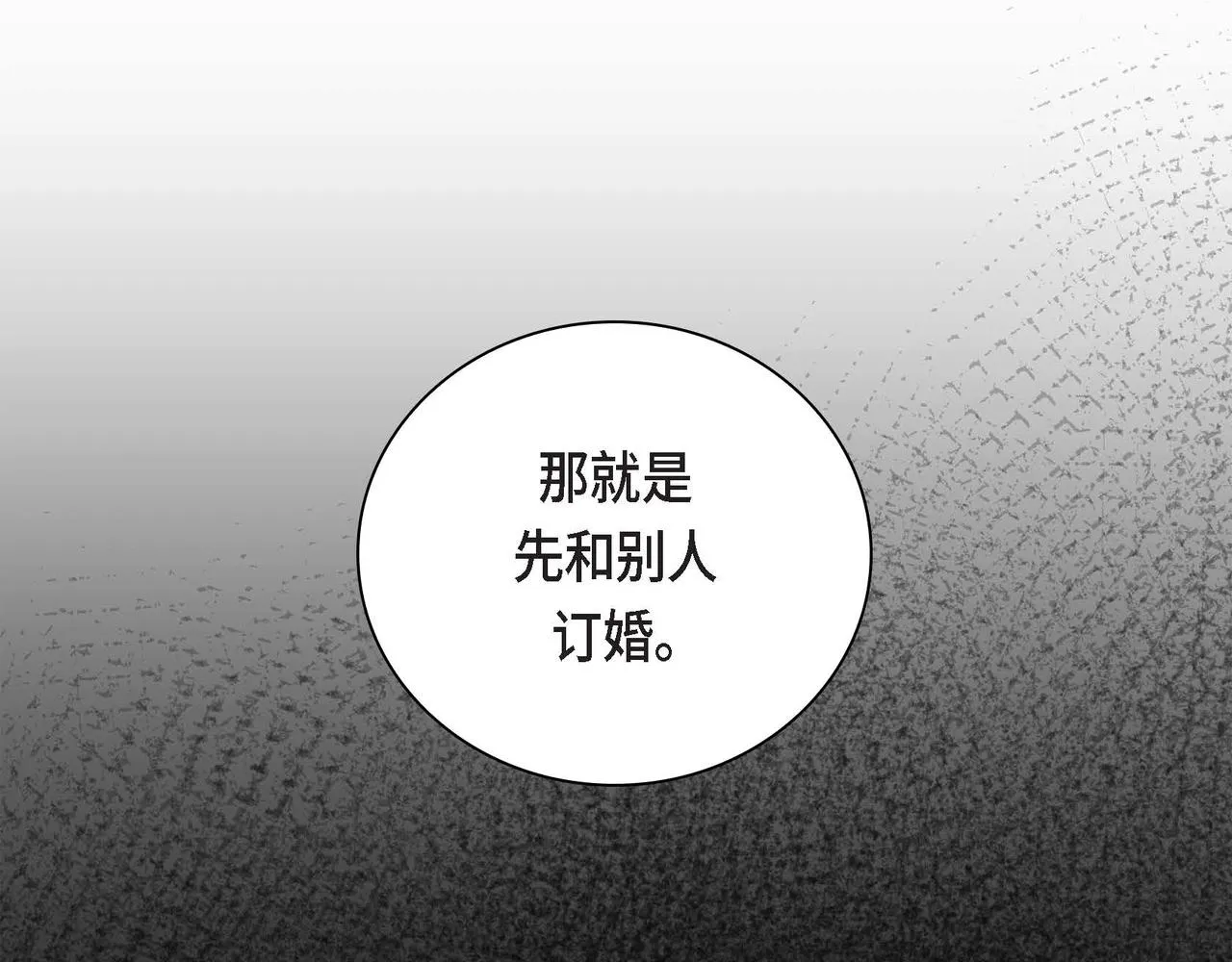 第37话 绝不再犯第二次错误 第150页