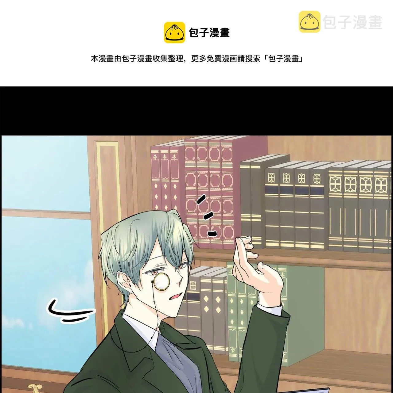 第35话 突来的信件 第11页