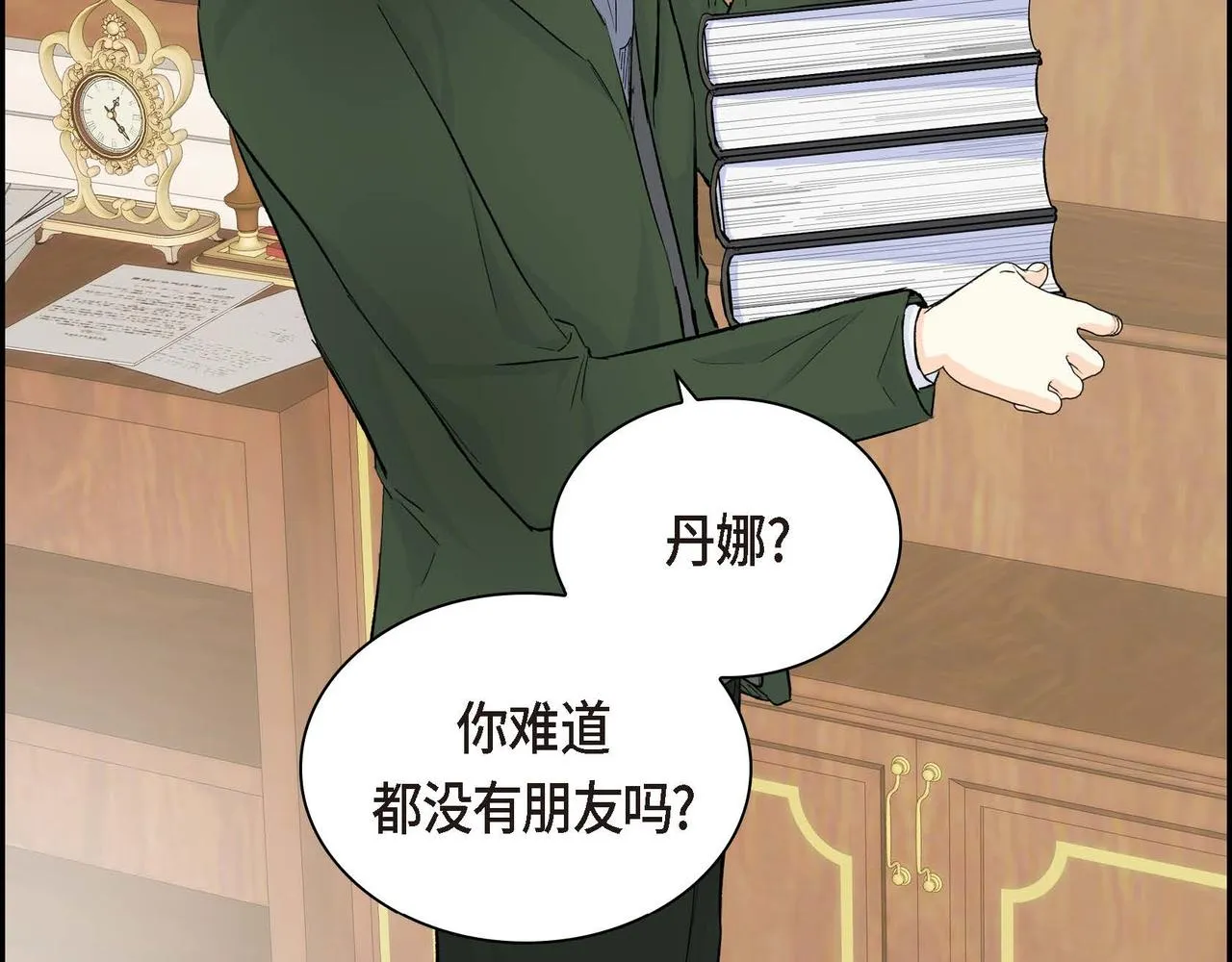 第35话 突来的信件 第12页