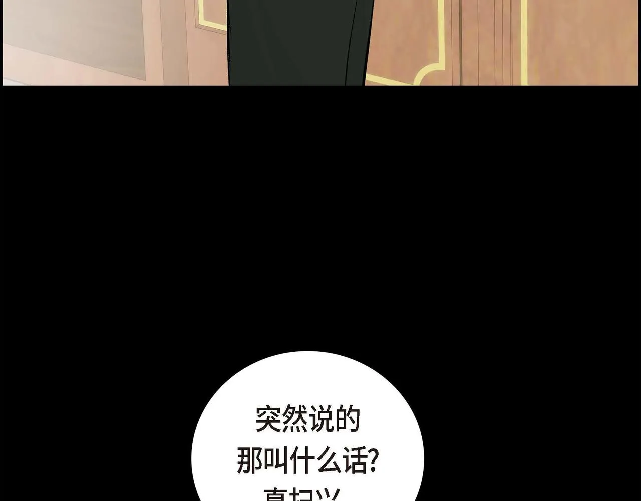 第35话 突来的信件 第13页