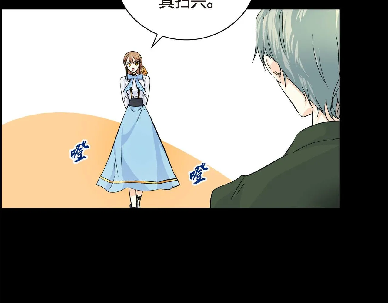 第35话 突来的信件 第14页