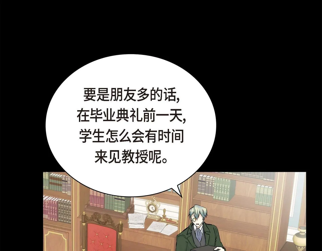第35话 突来的信件 第15页