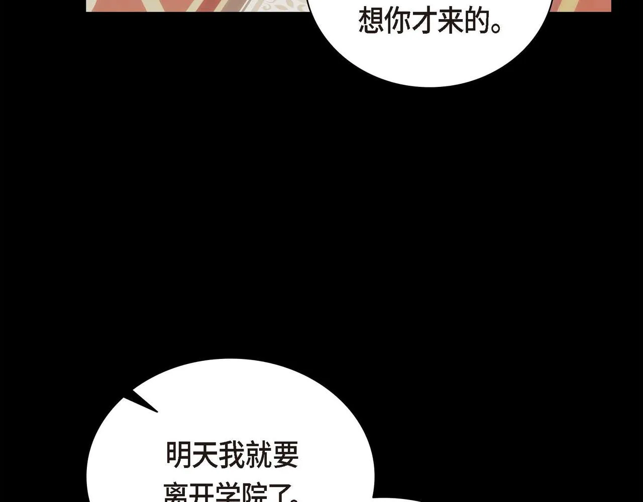 第35话 突来的信件 第17页