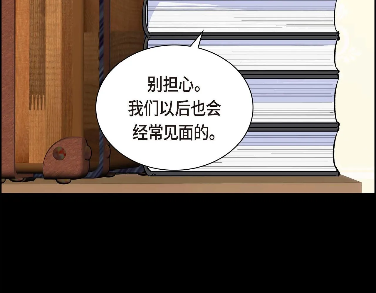 第35话 突来的信件 第19页
