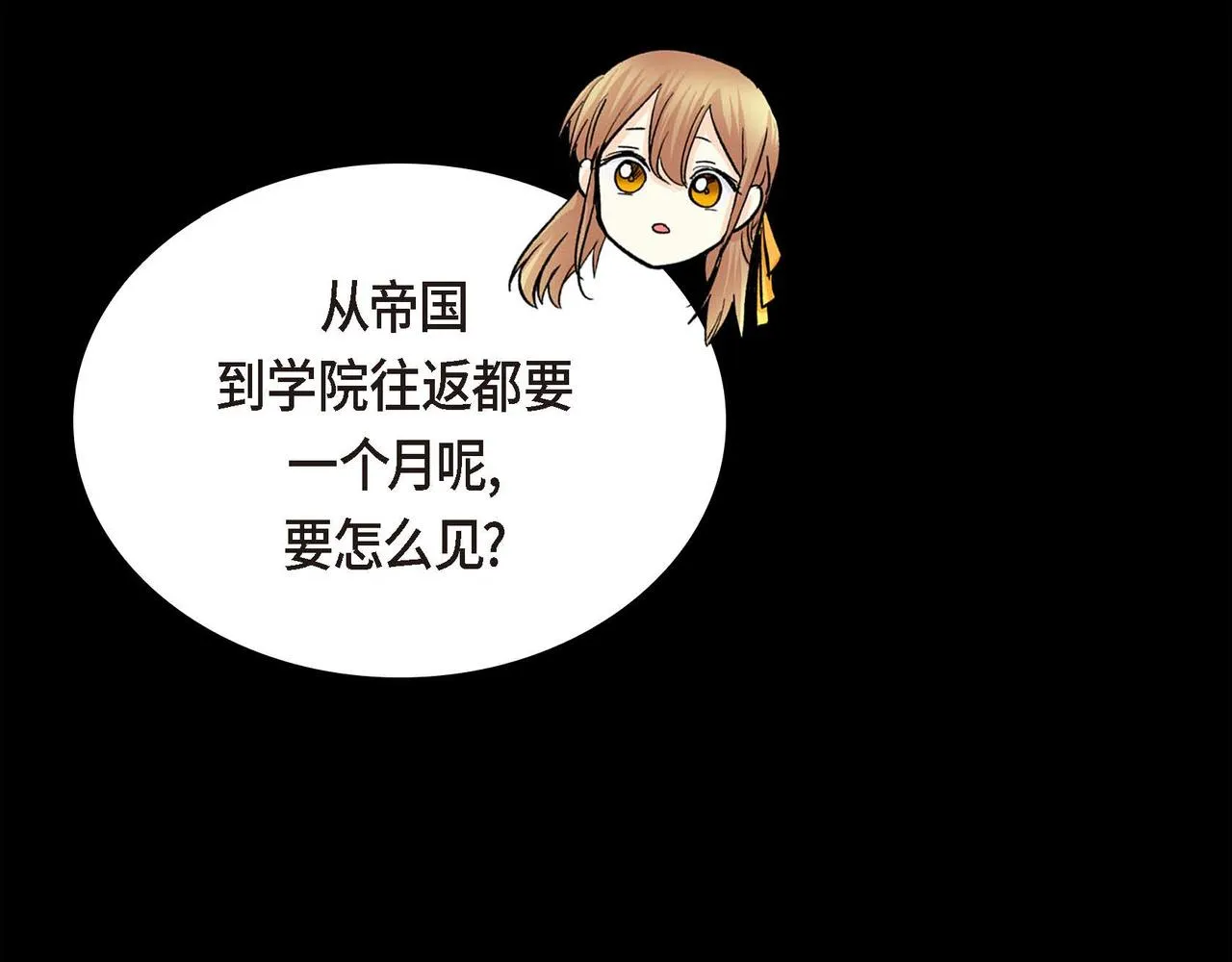 第35话 突来的信件 第20页