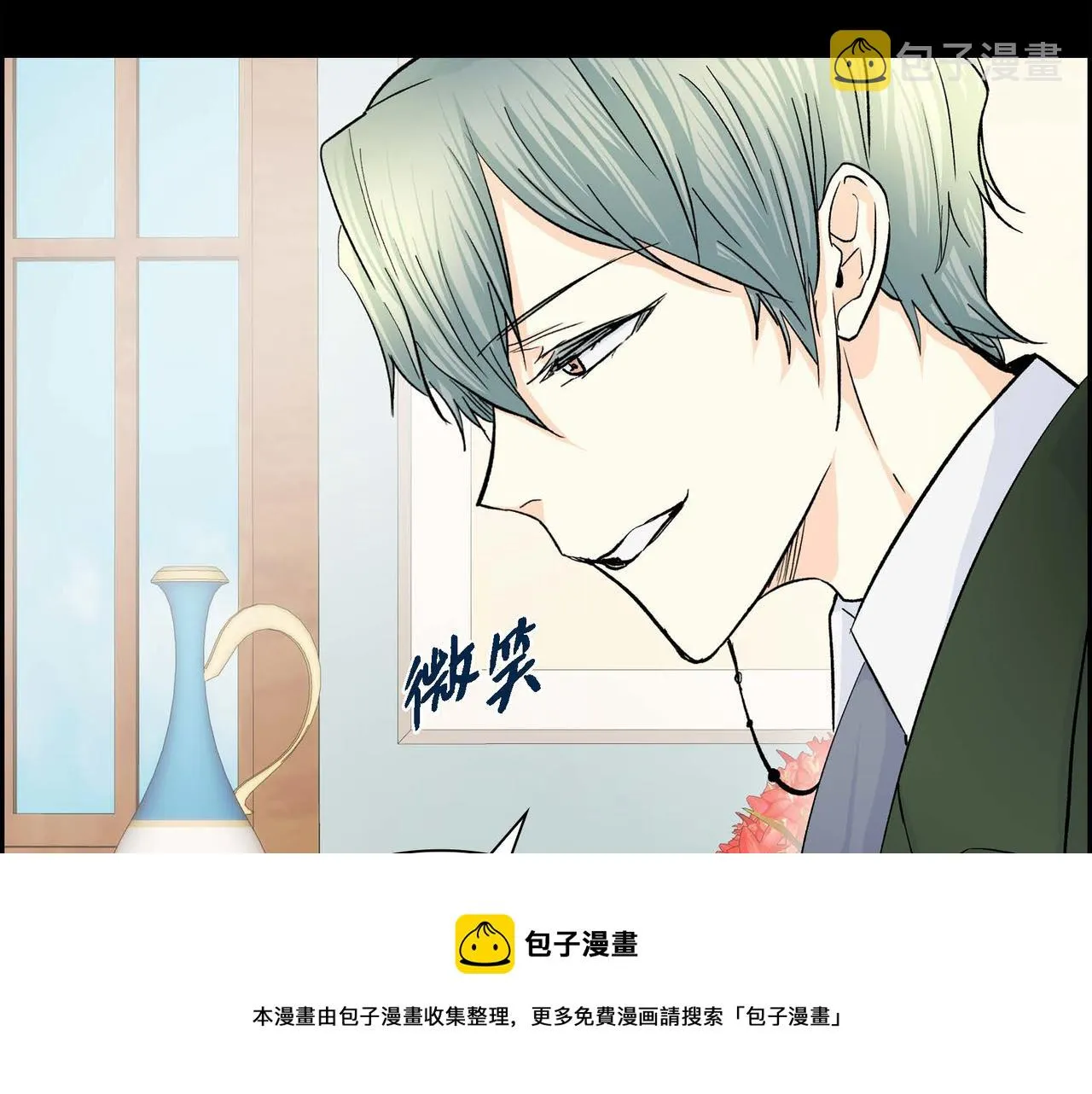 第35话 突来的信件 第21页