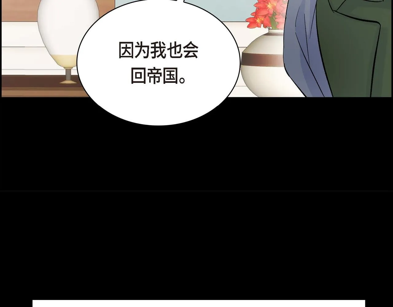 第35话 突来的信件 第22页