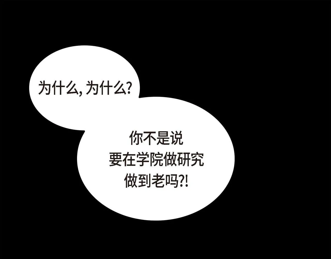 第35话 突来的信件 第24页