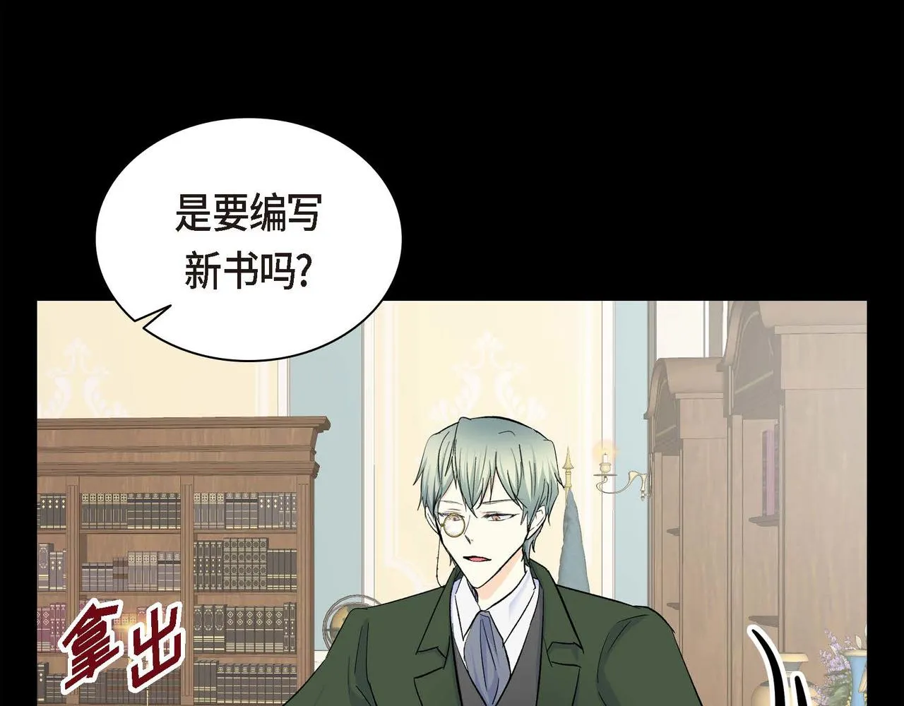第35话 突来的信件 第27页