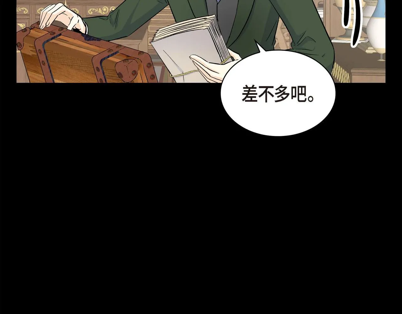 第35话 突来的信件 第28页