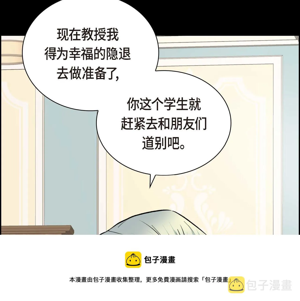 第35话 突来的信件 第31页