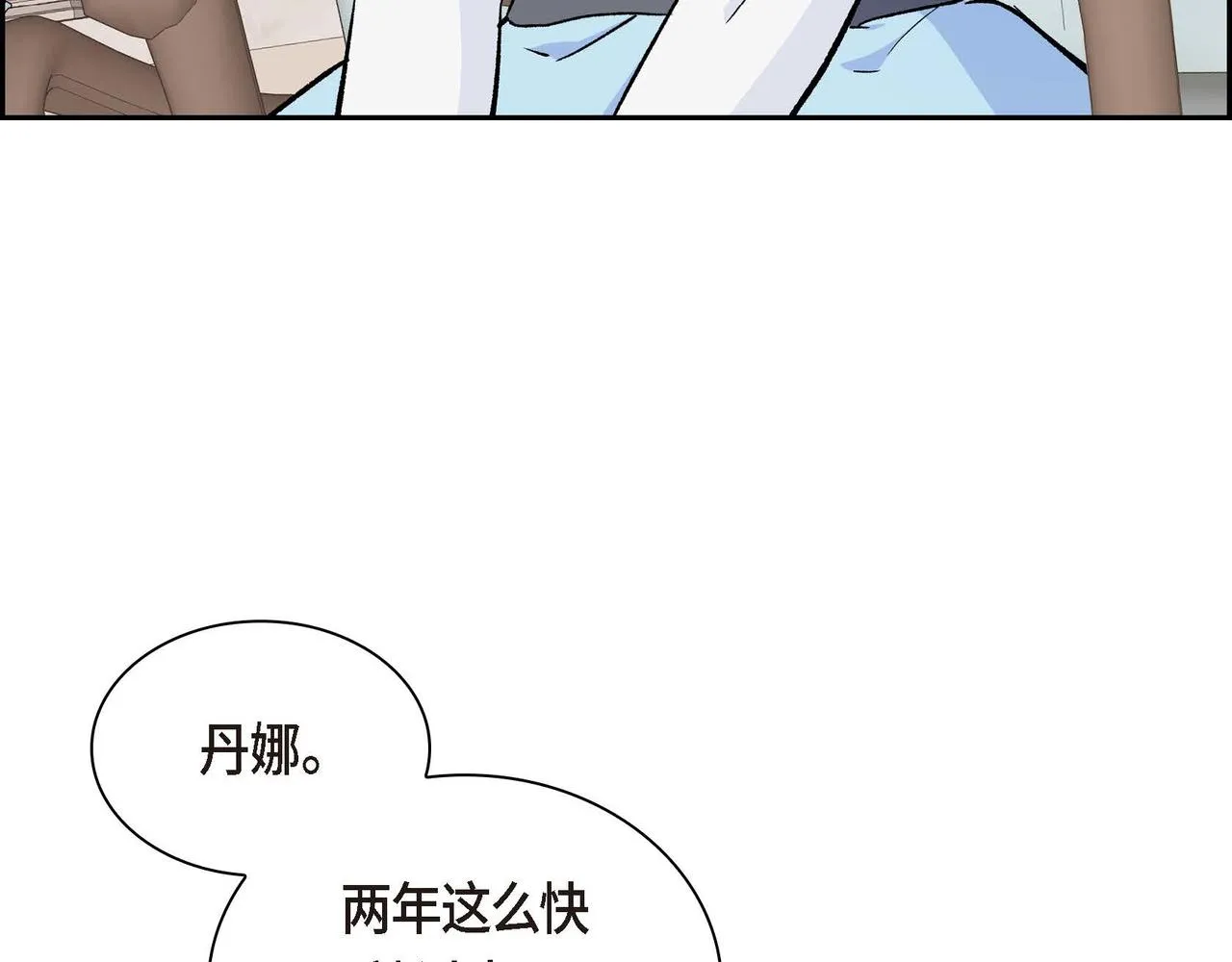 第35话 突来的信件 第38页