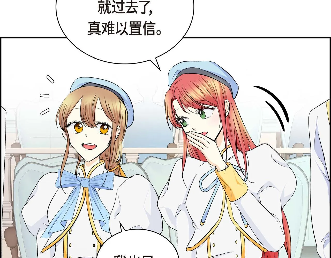 第35话 突来的信件 第39页