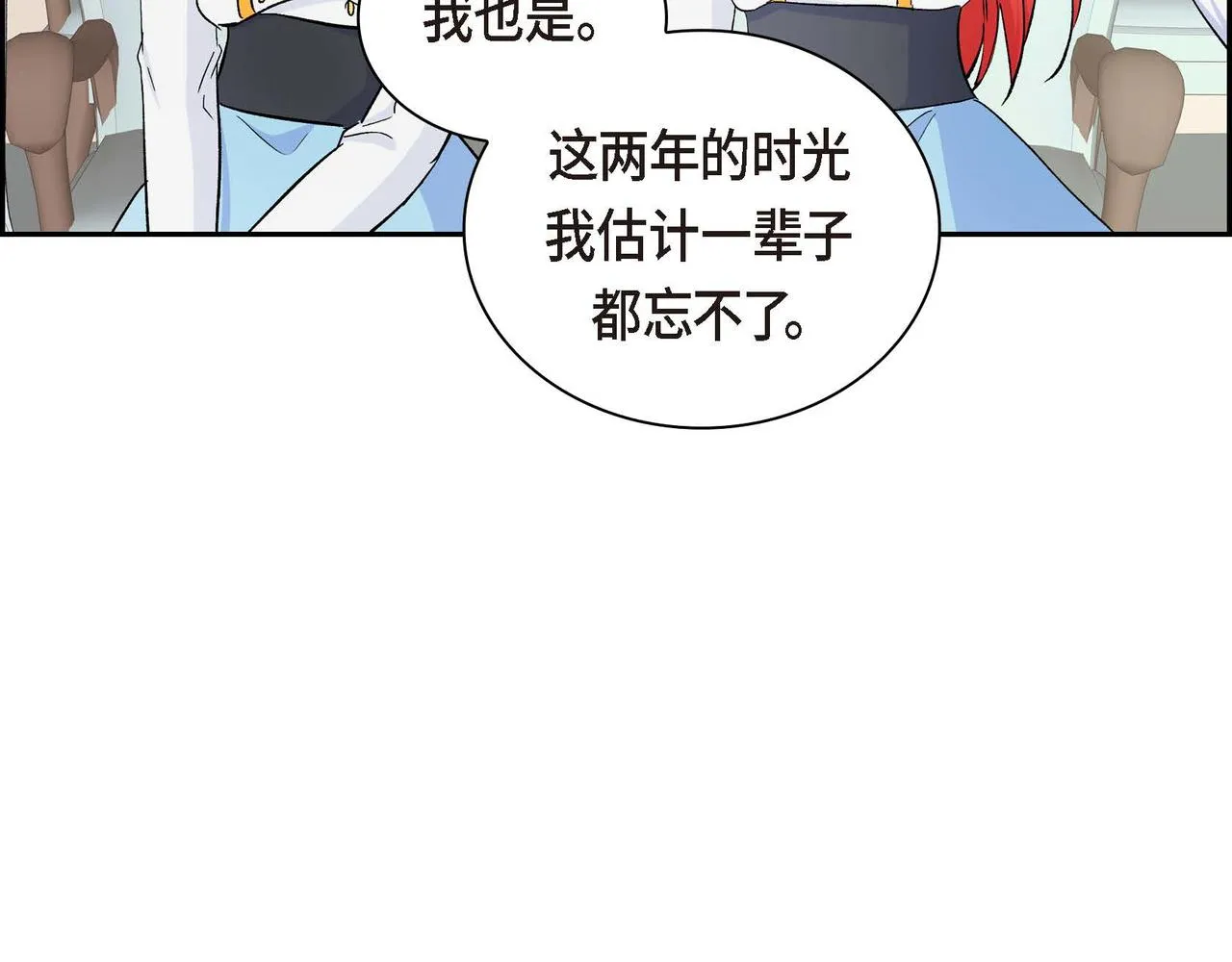 第35话 突来的信件 第40页