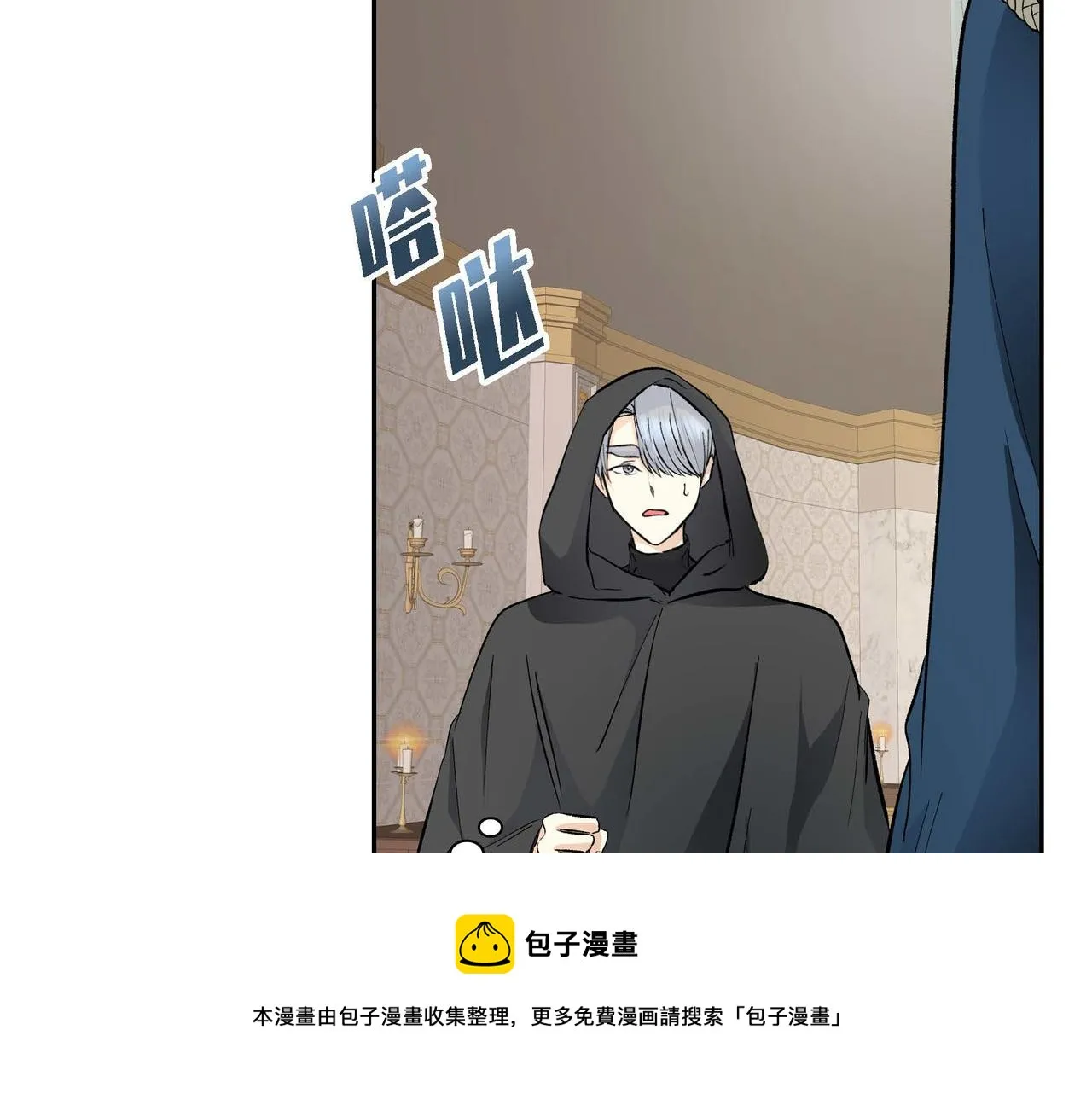 第35话 突来的信件 第51页