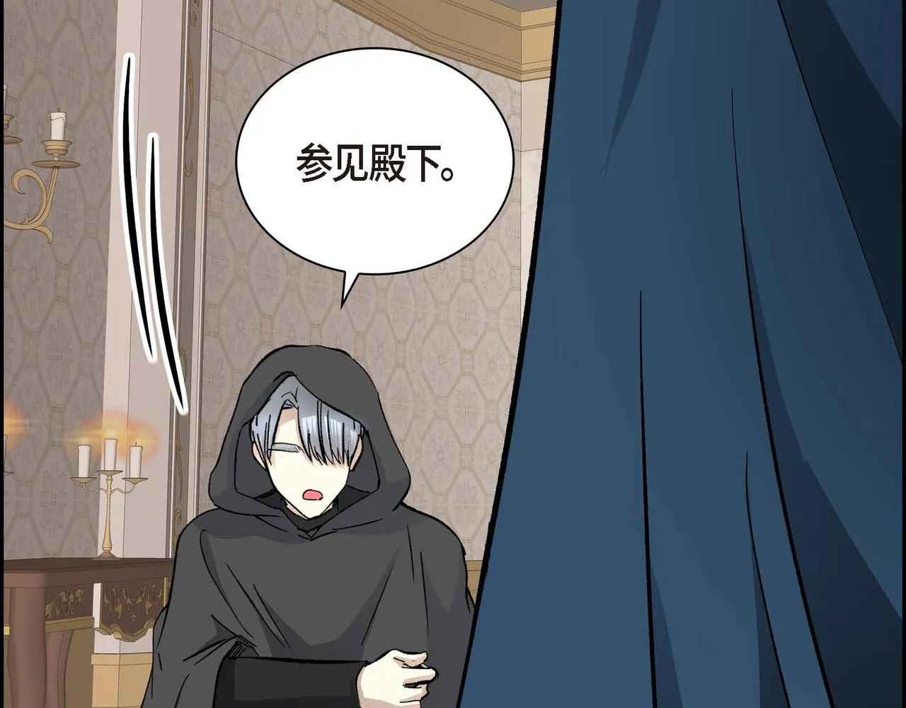 第35话 突来的信件 第54页