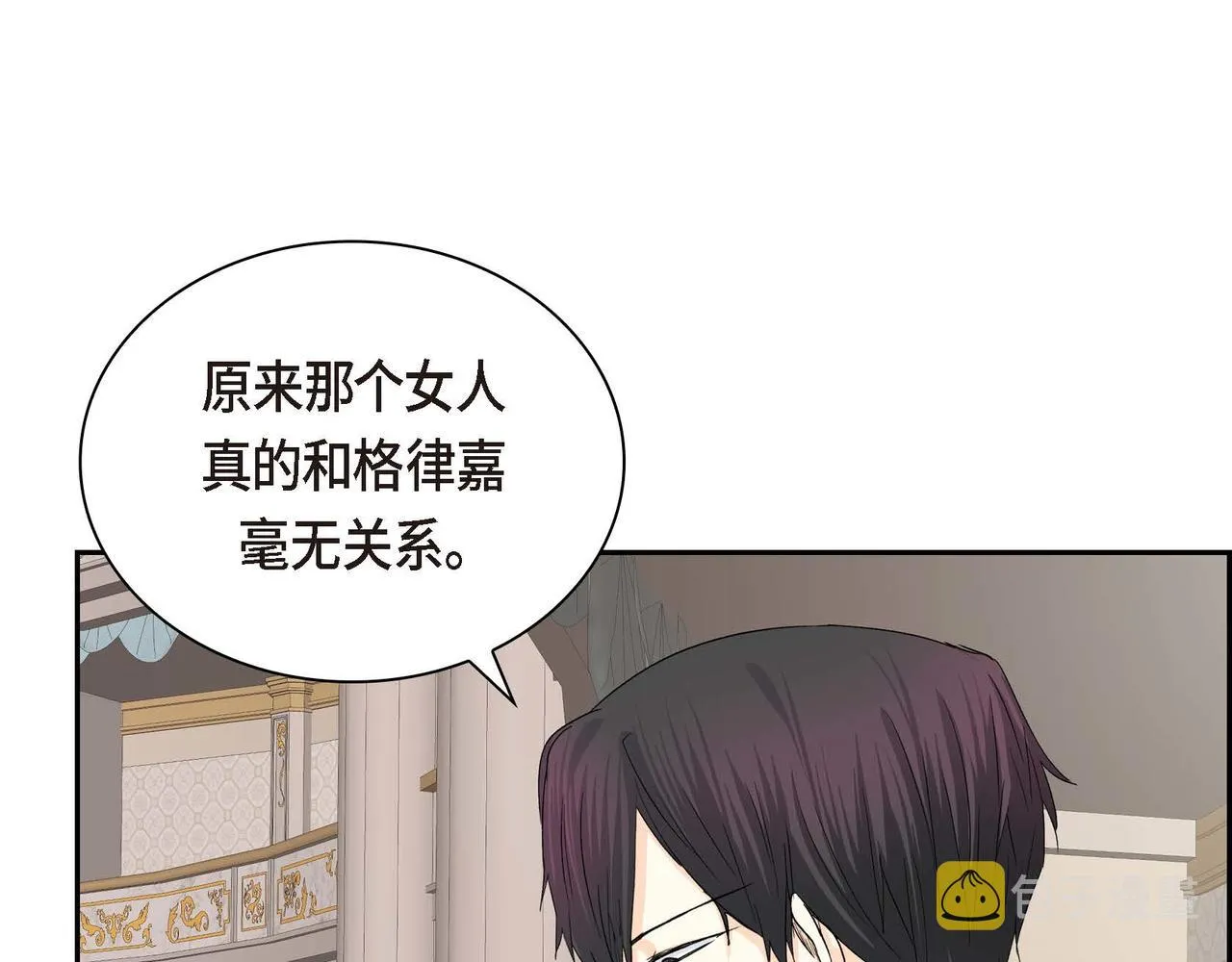 第35话 突来的信件 第56页
