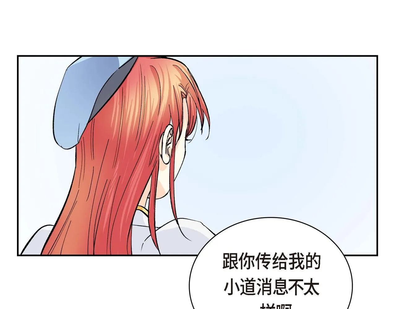 第35话 突来的信件 第58页