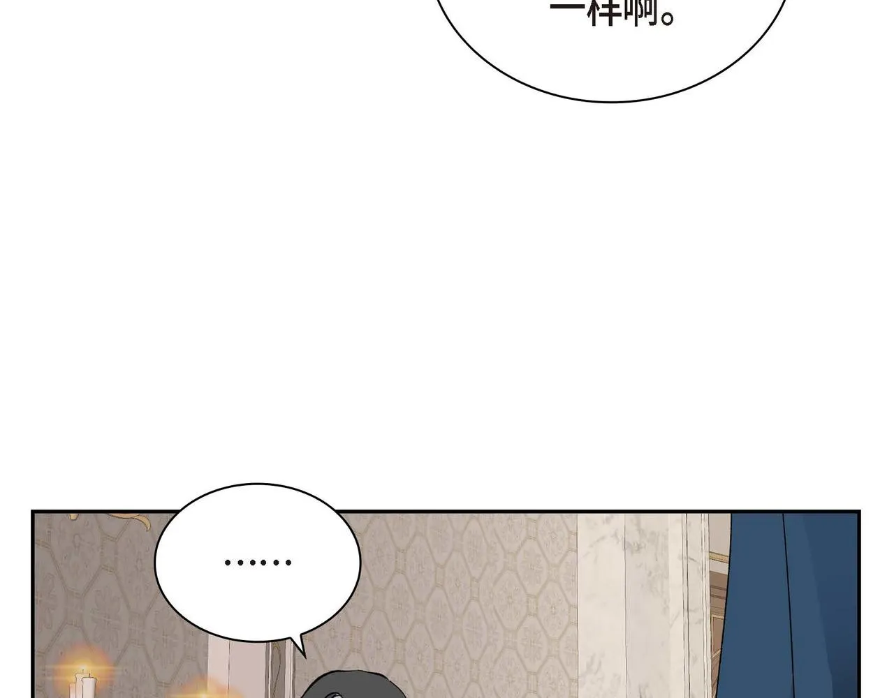 第35话 突来的信件 第59页