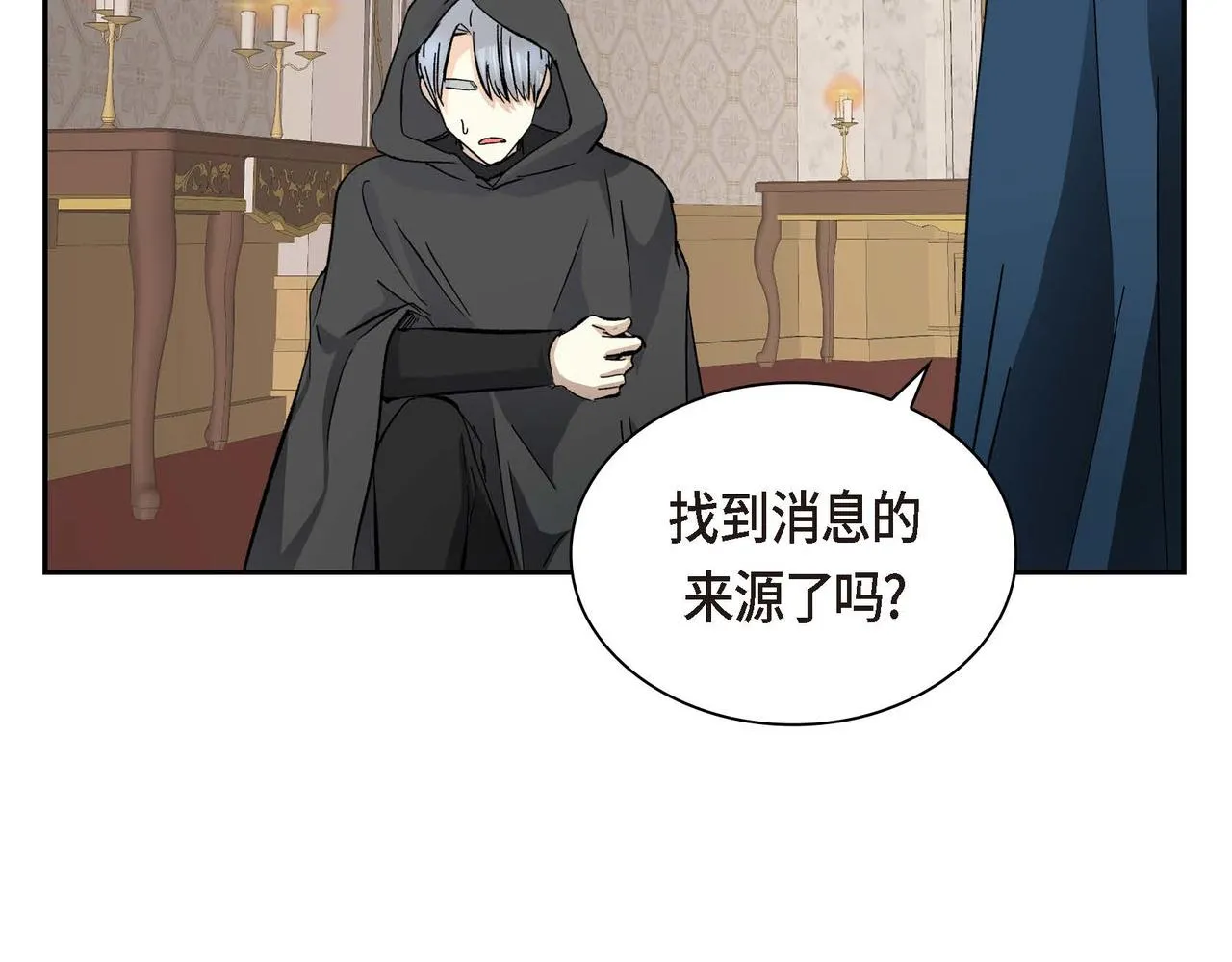 第35话 突来的信件 第60页