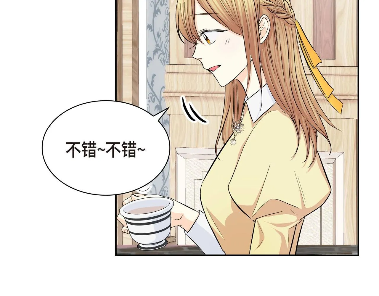 第35话 突来的信件 第82页