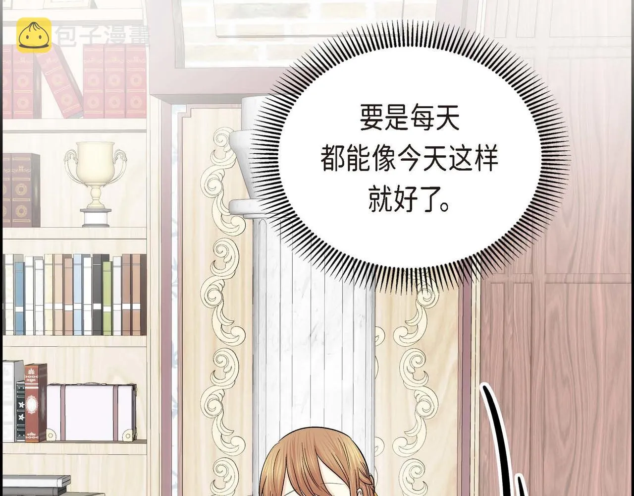第35话 突来的信件 第84页