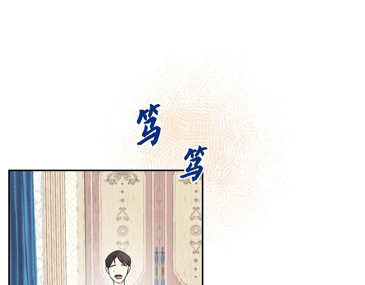 第35话 突来的信件 第86页