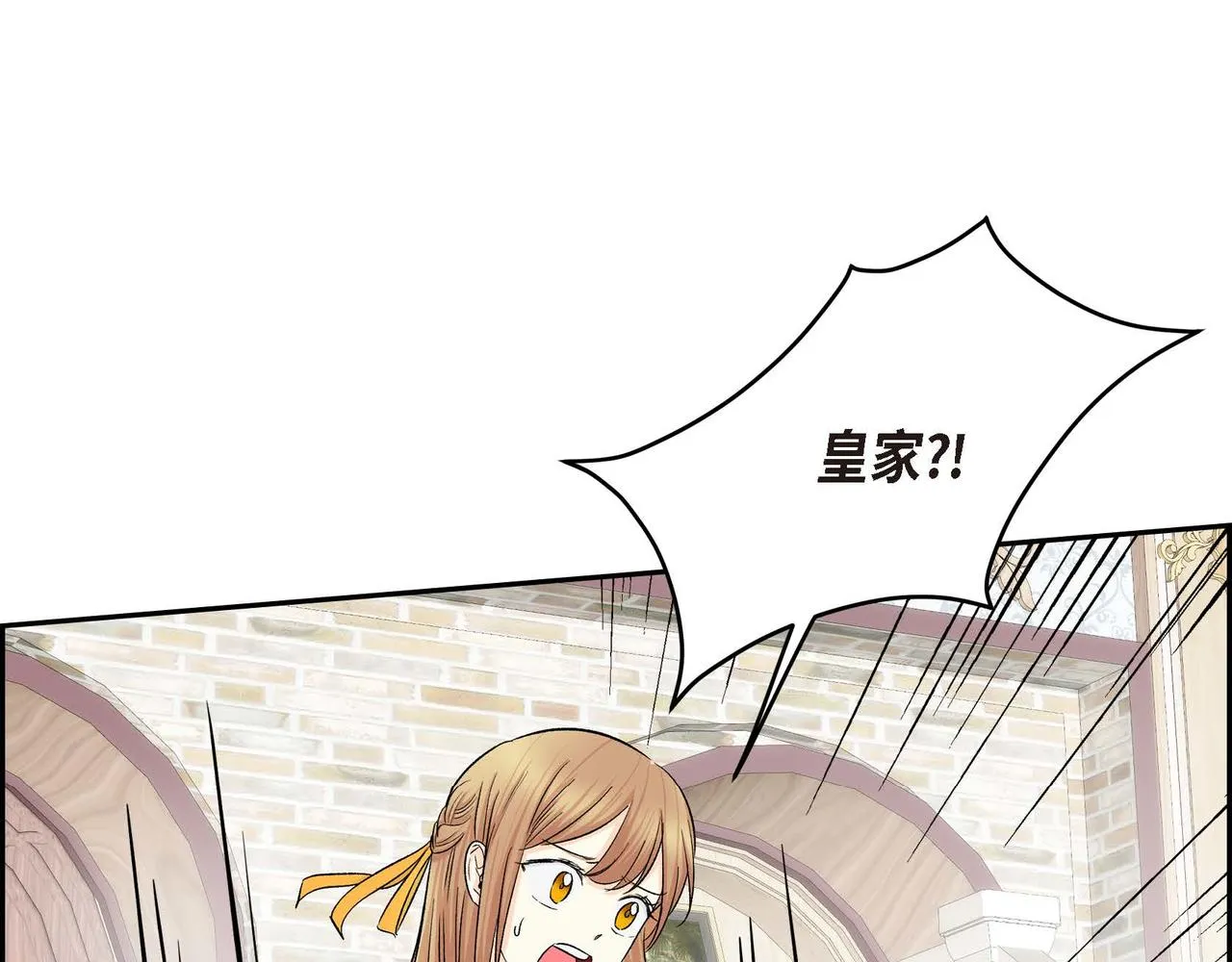 第35话 突来的信件 第90页