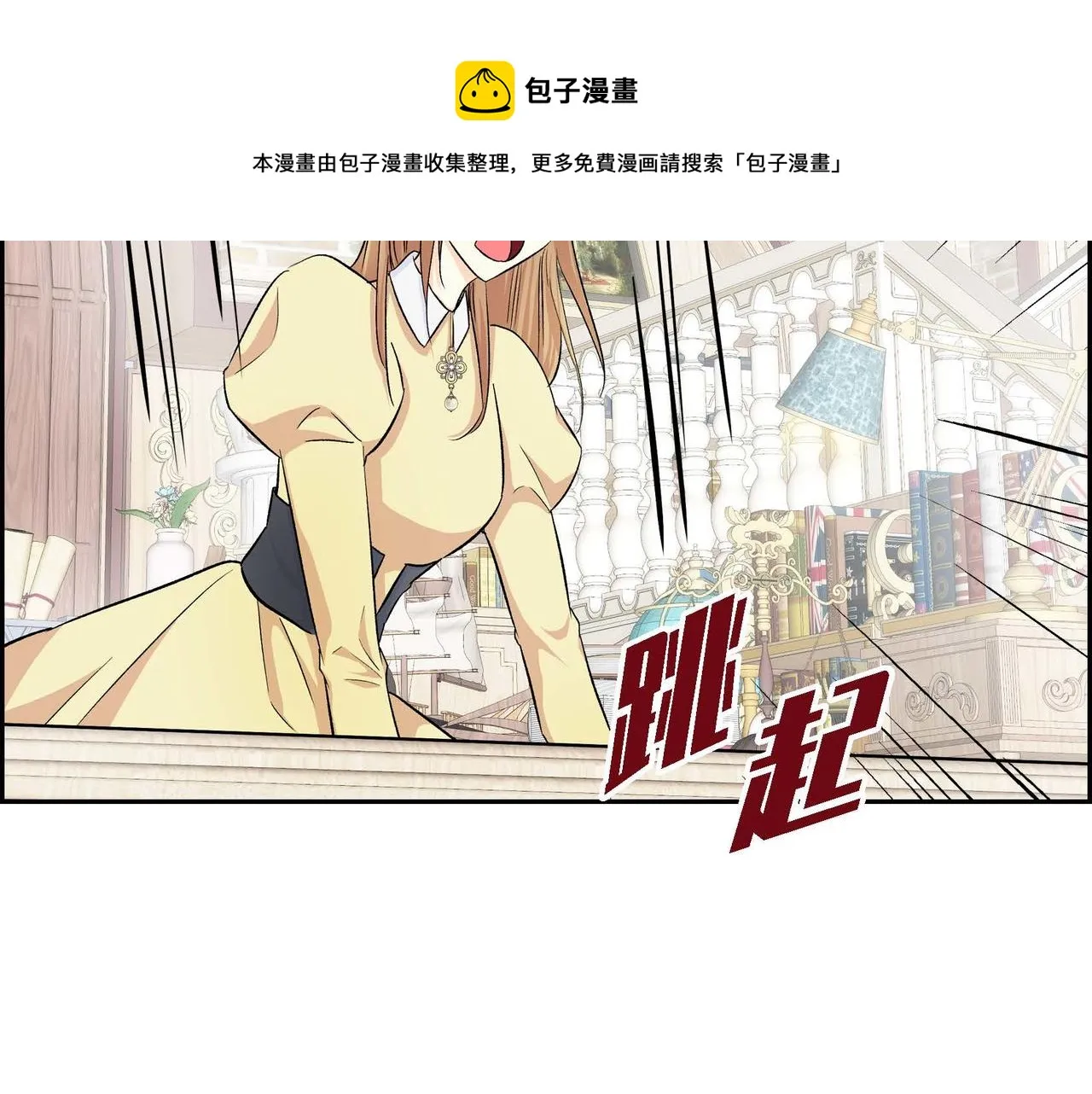 第35话 突来的信件 第91页