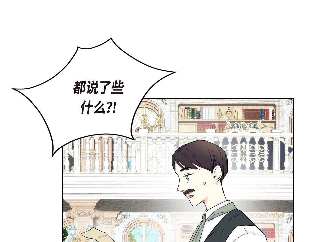 第35话 突来的信件 第92页