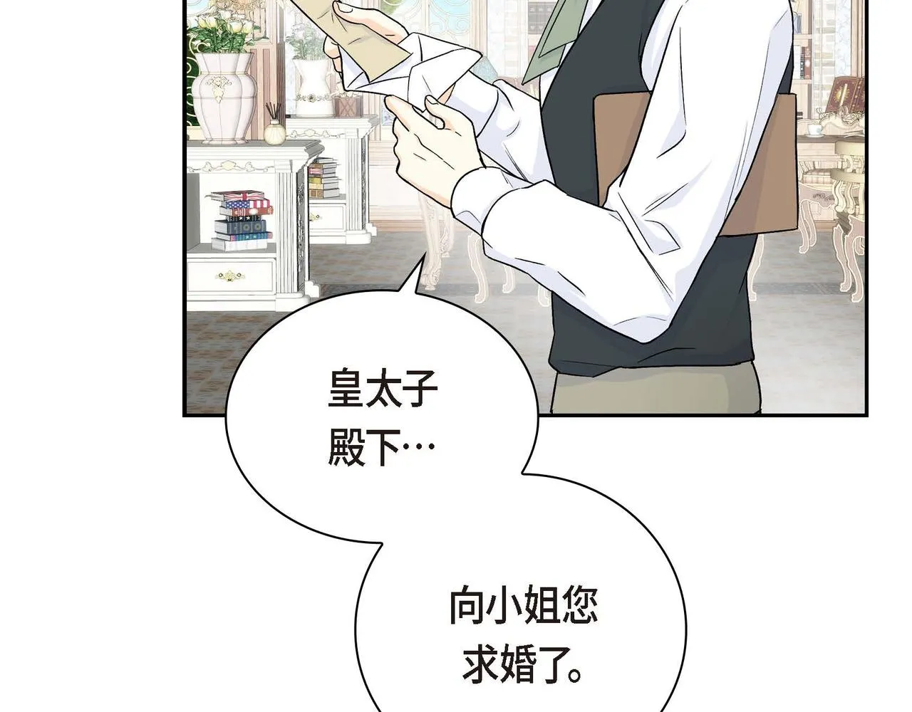 第35话 突来的信件 第93页