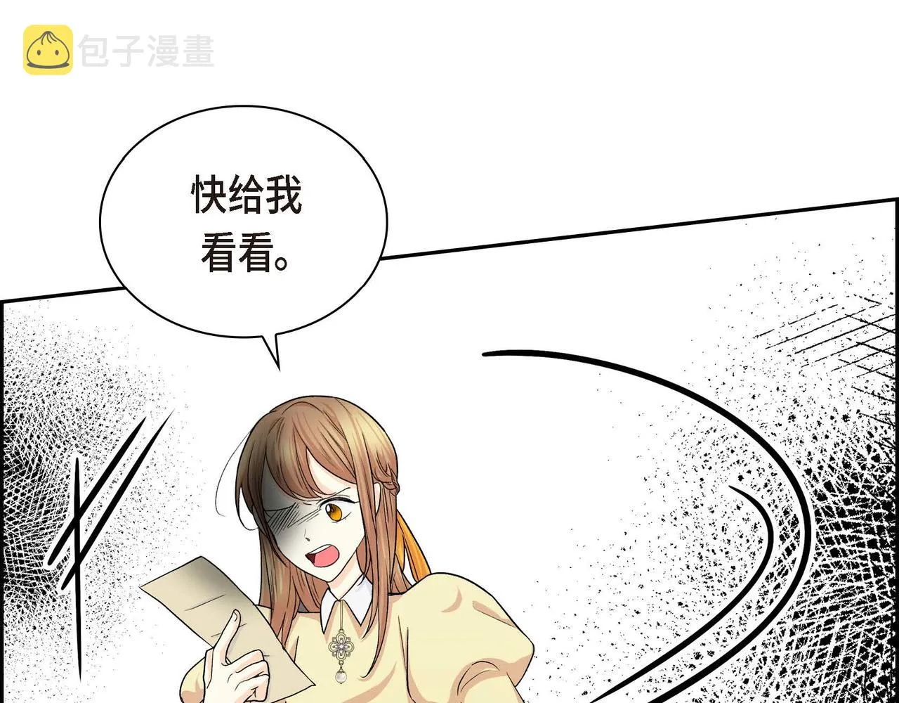 第35话 突来的信件 第96页