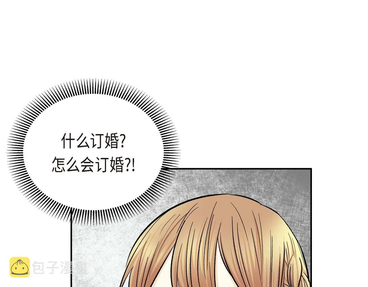 第35话 突来的信件 第98页